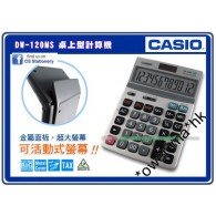 可掀式計收機 可掀式計收機